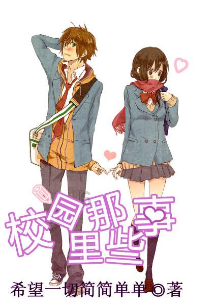 MC：故事模式2